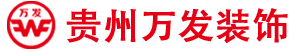 万发装饰